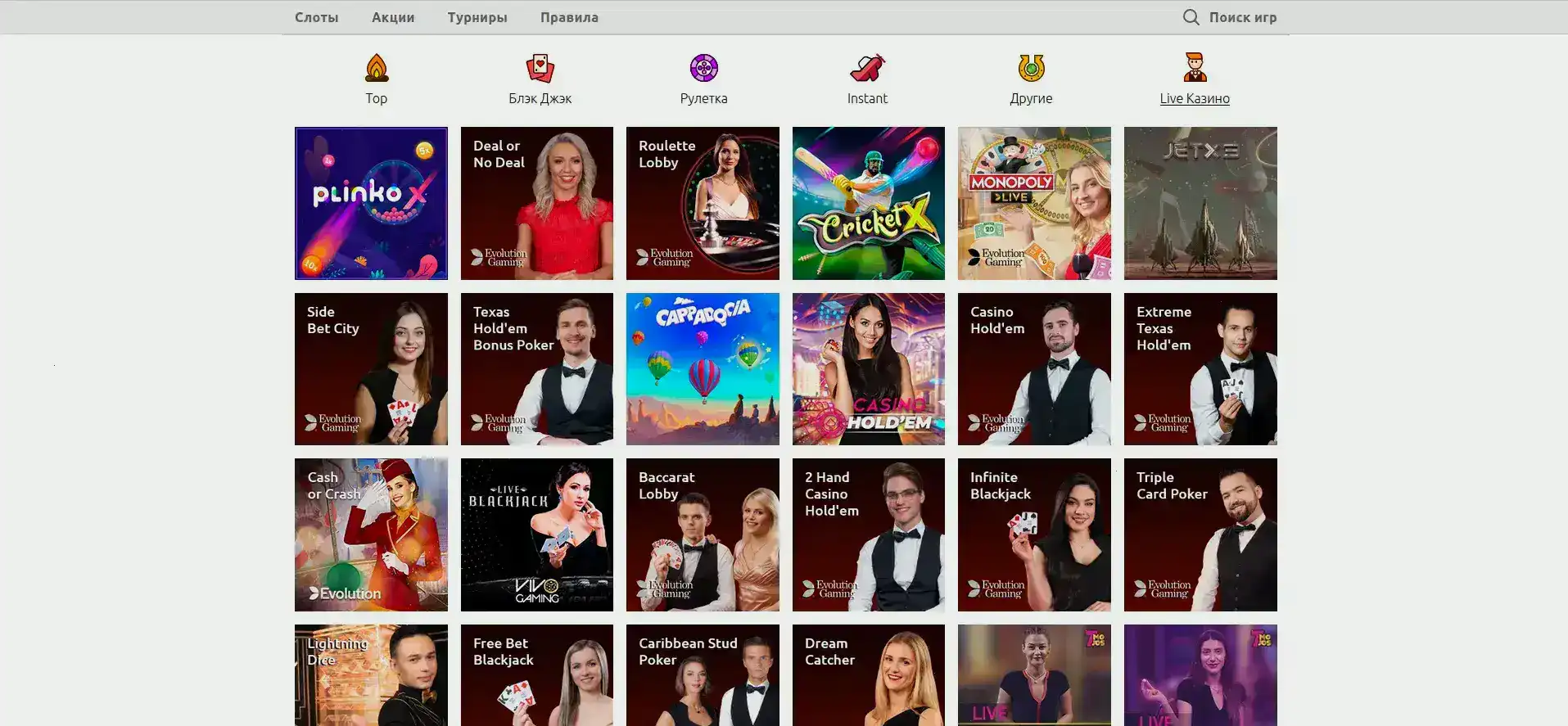 Мобильная версия и платежи Get X casino